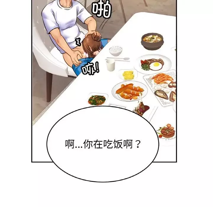 亲密一家人第41話