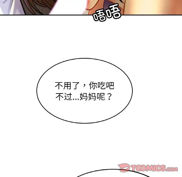 亲密一家人第41話