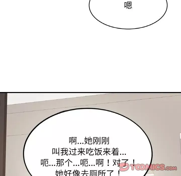 亲密一家人第41話