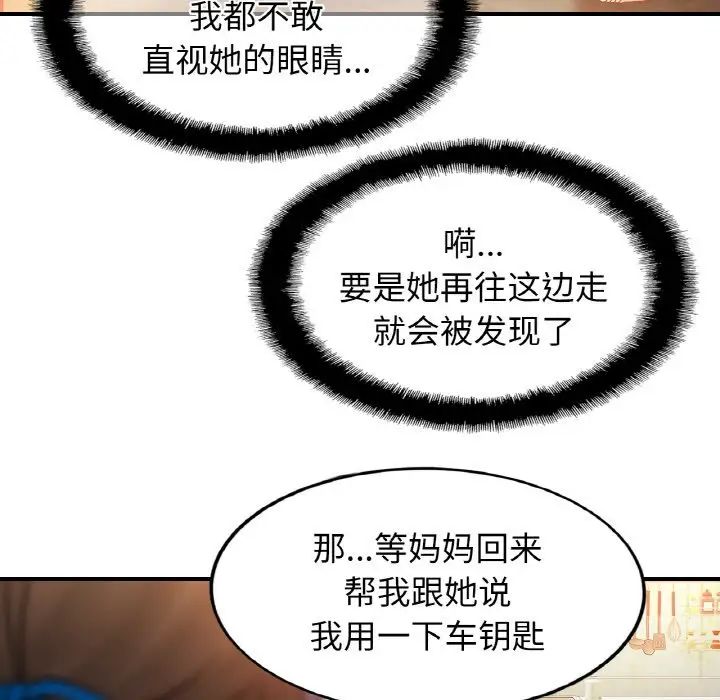 亲密一家人第41話