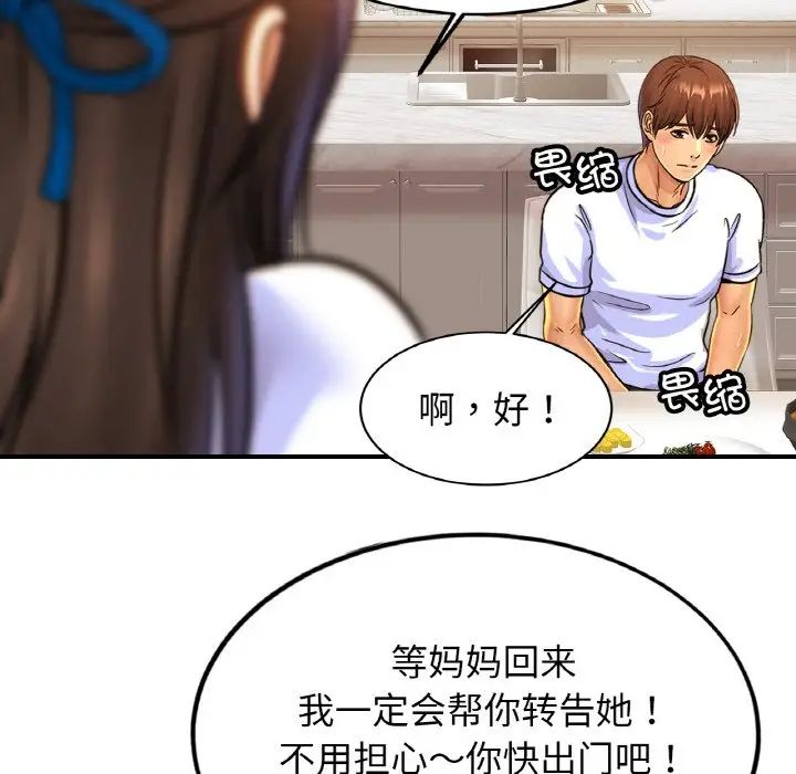 亲密一家人第41話