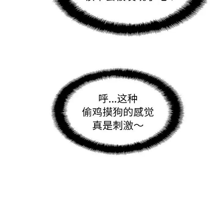 亲密一家人第41話