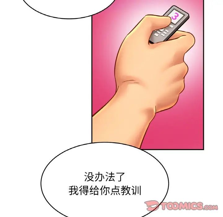 亲密一家人第41話