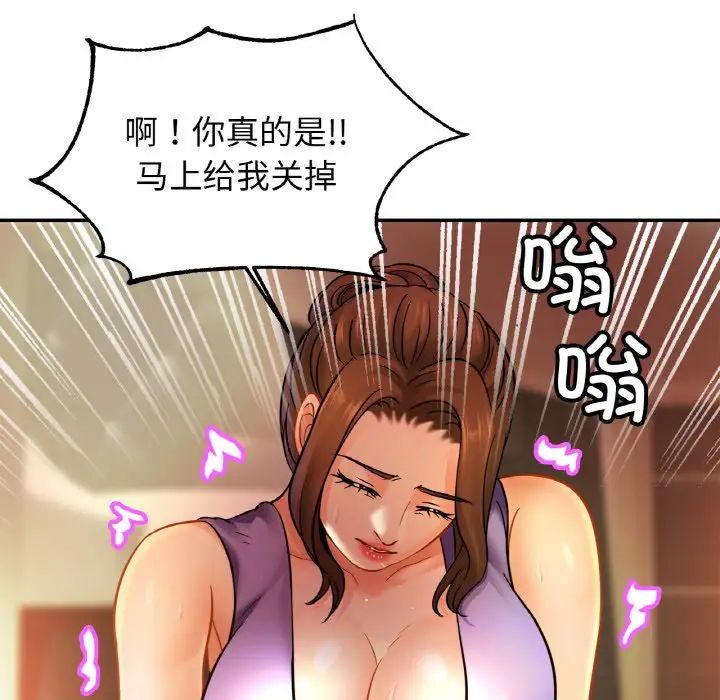 亲密一家人第41話