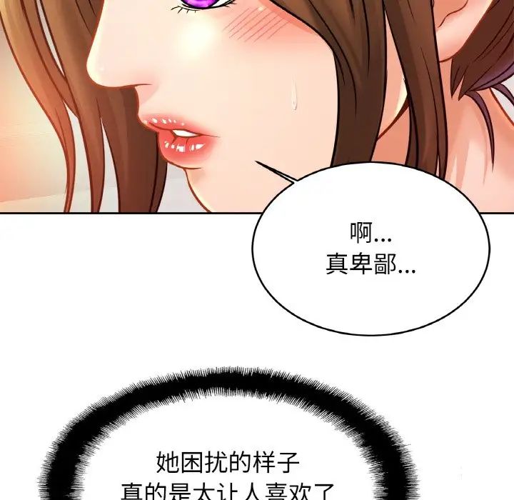亲密一家人第41話