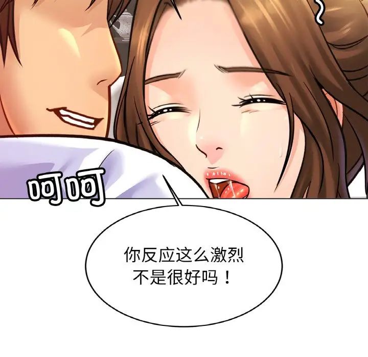 亲密一家人第41話