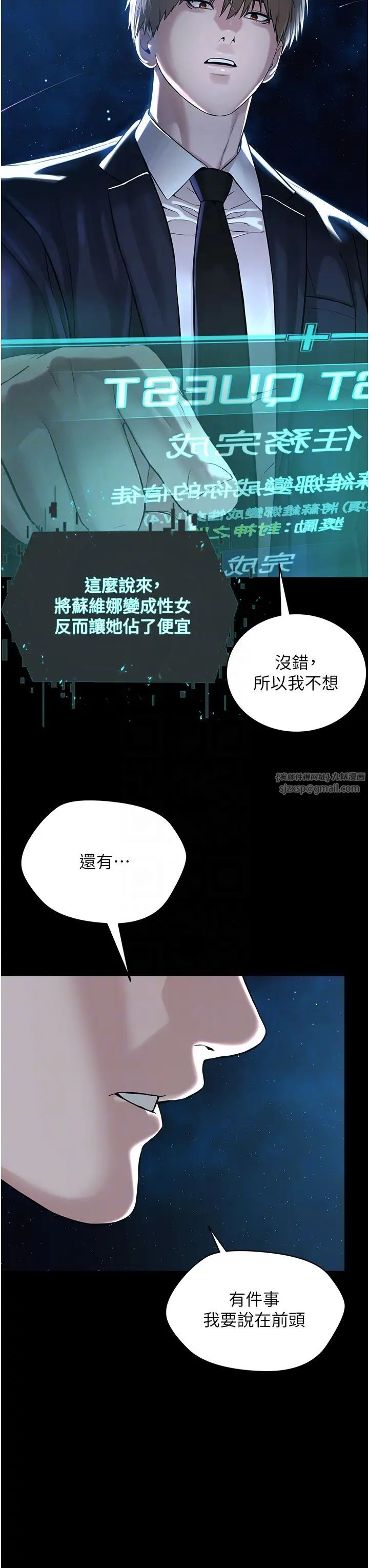 邪教教主第42話最終話-封神的教主