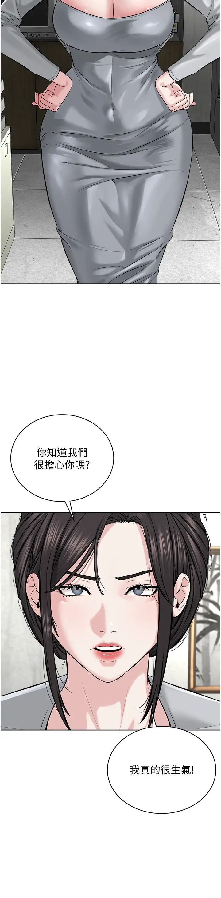 邪教教主第42話最終話-封神的教主