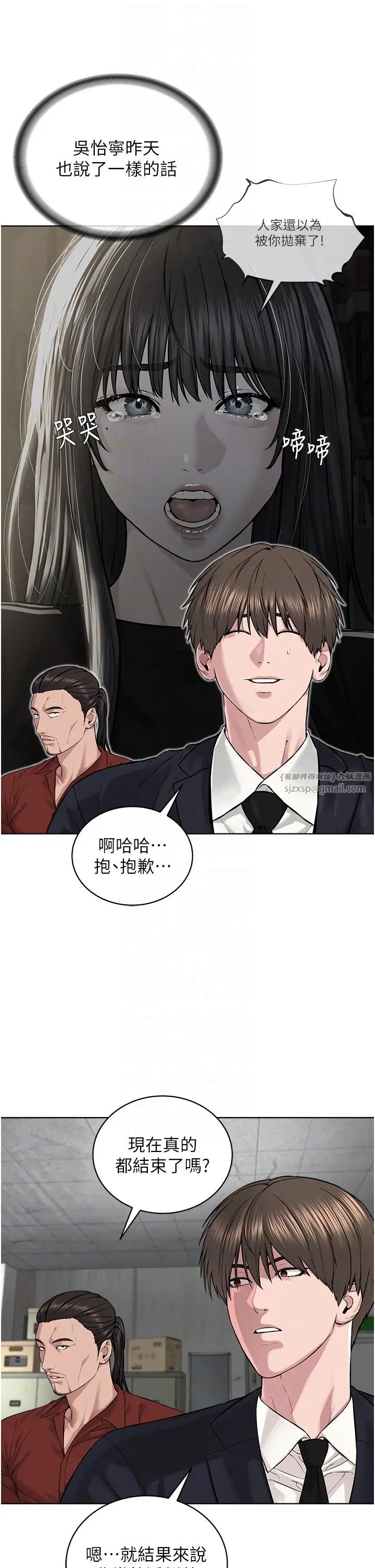 邪教教主第42話最終話-封神的教主