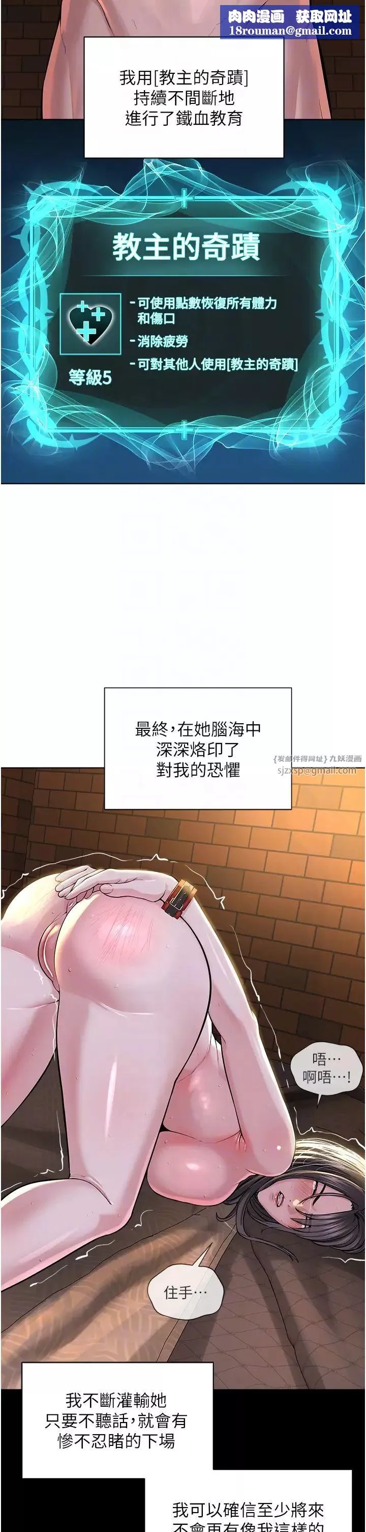 邪教教主第42話最終話-封神的教主