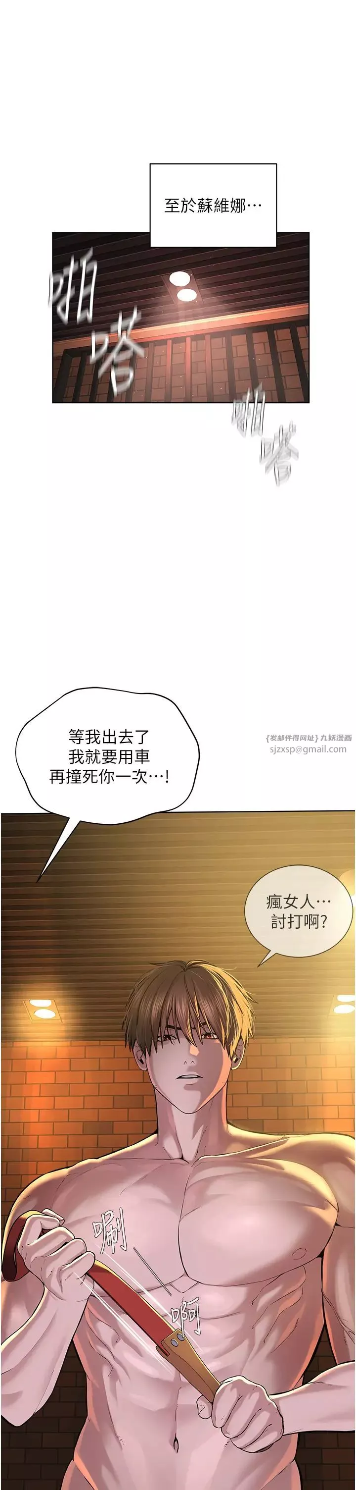 邪教教主第42話最終話-封神的教主