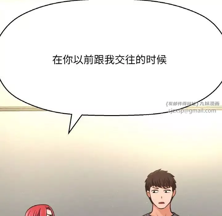 我的女王第32話
