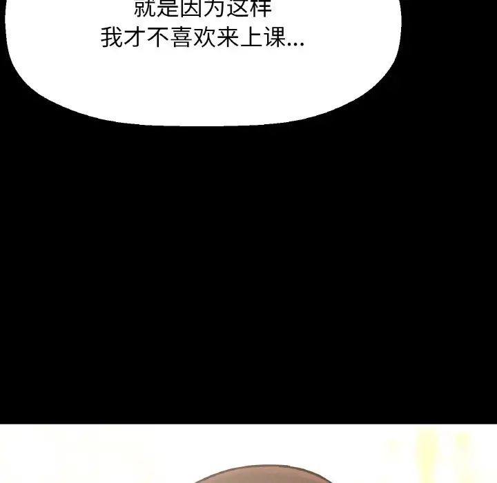 我的女王第32話