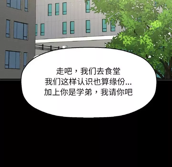 我的女王第32話