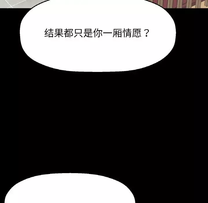 我的女王第32話