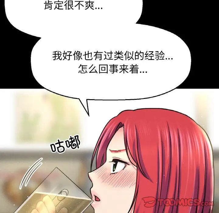 我的女王第32話