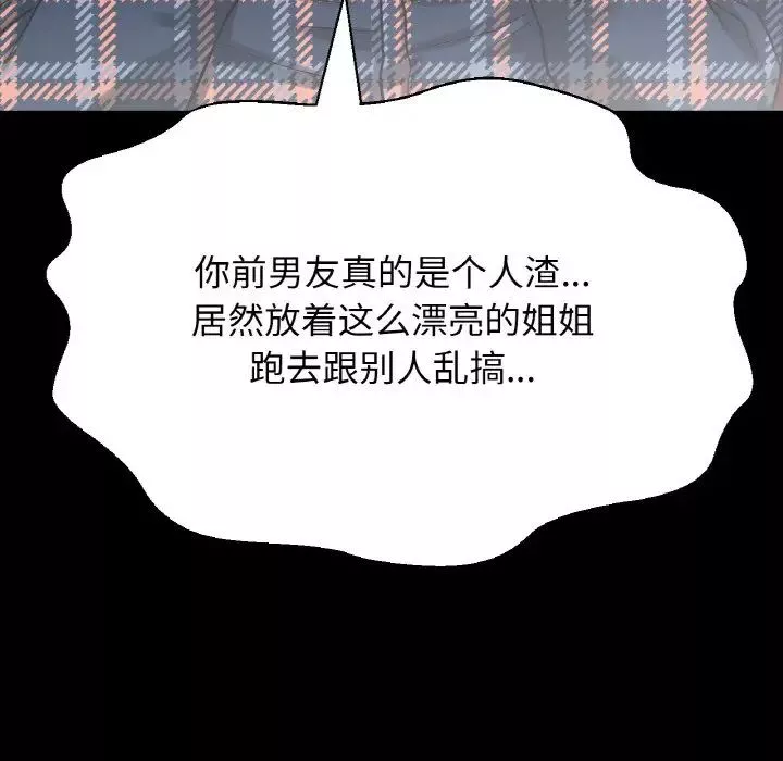 我的女王第32話