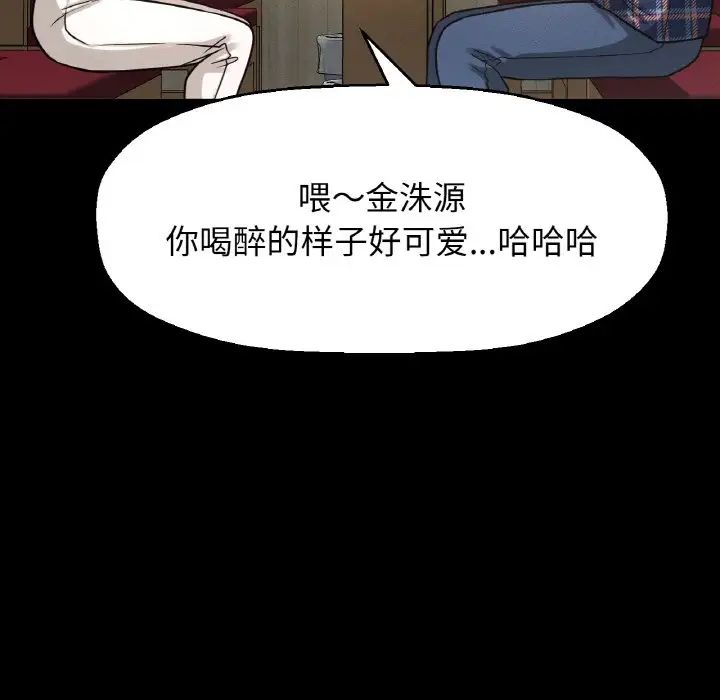 我的女王第32話
