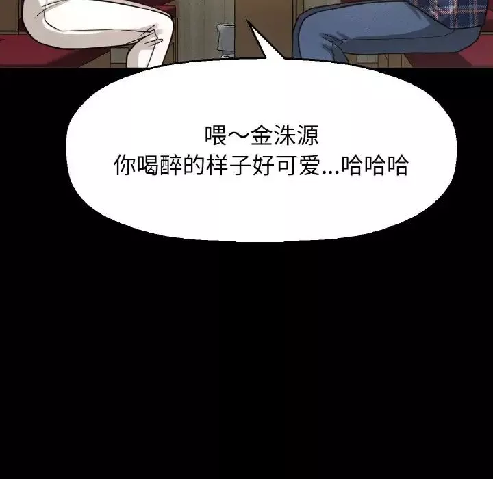 我的女王第32話