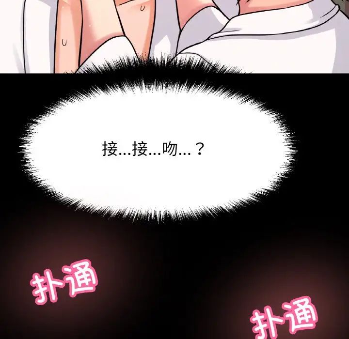 我的女王第32話