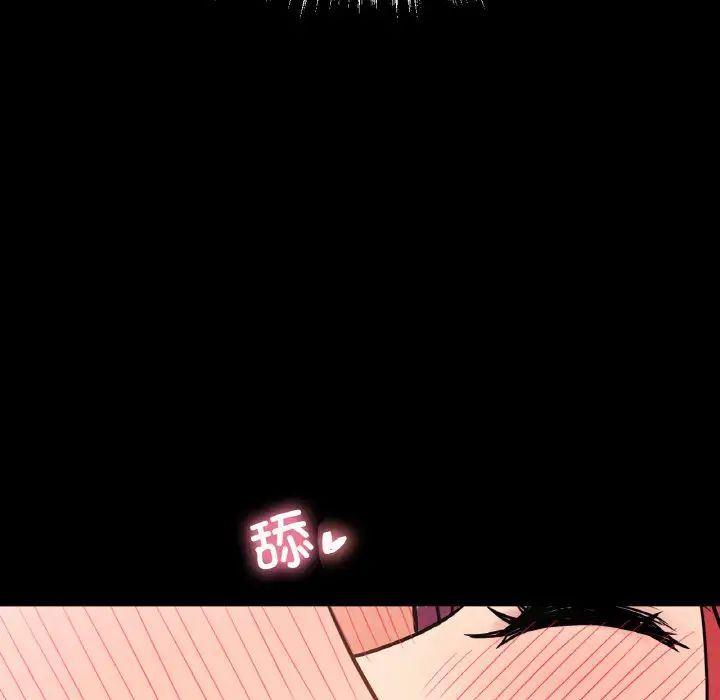 我的女王第32話