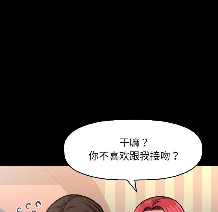 我的女王第32話