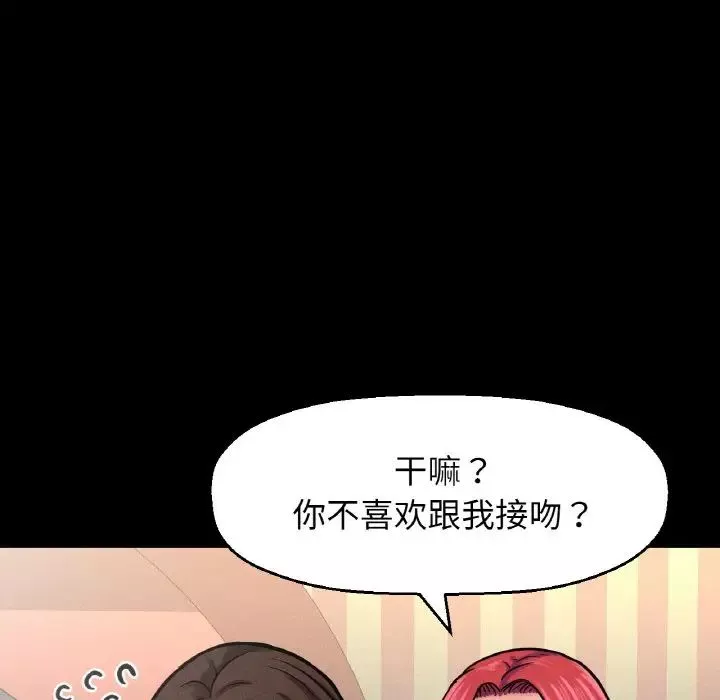 我的女王第32話
