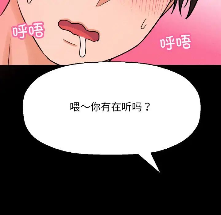 我的女王第32話