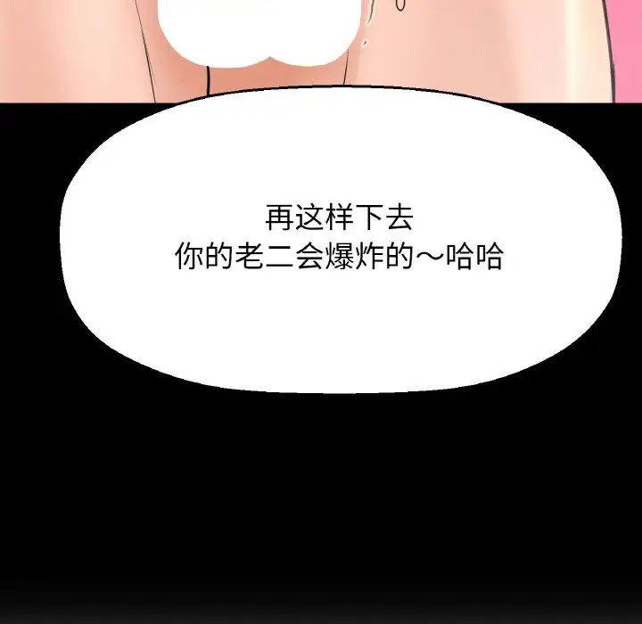 我的女王第32話