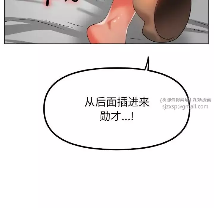 冰上恋人第33話