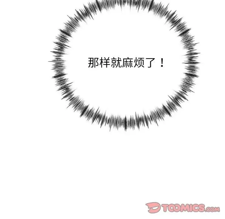 冰上恋人第33話