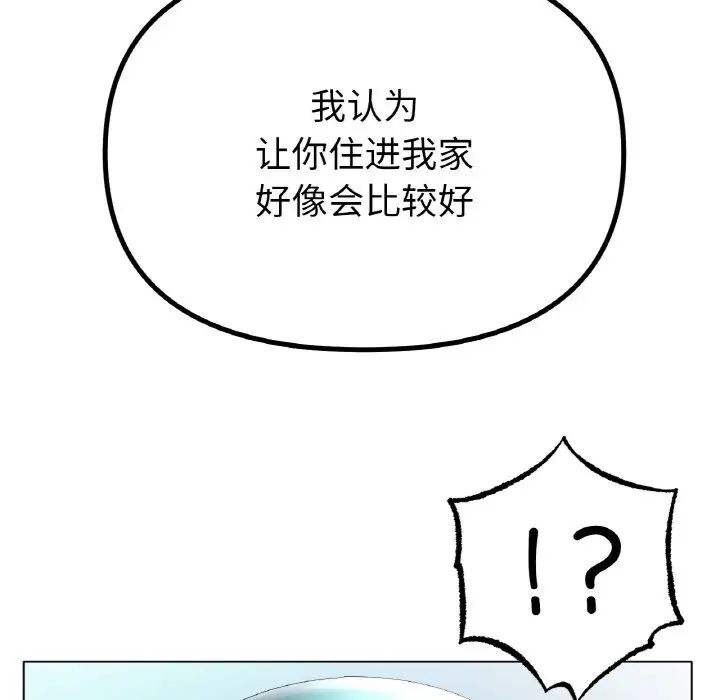 冰上恋人第33話