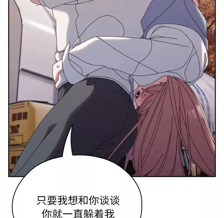 老大!请把女儿交给我!第35話