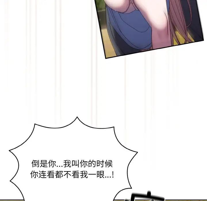 老大!请把女儿交给我!第35話