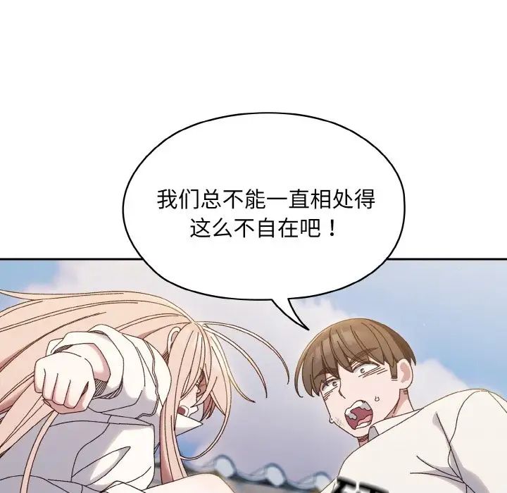 老大!请把女儿交给我!第35話