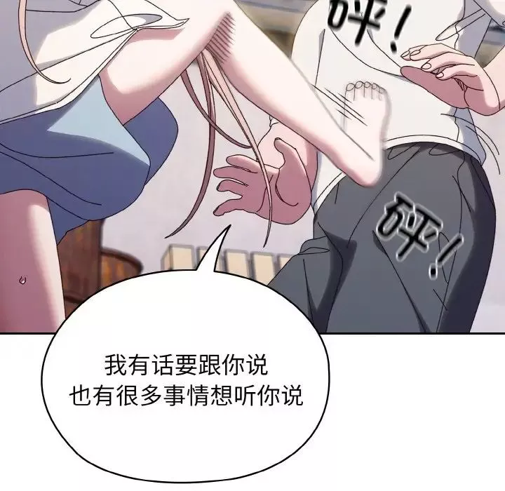 老大!请把女儿交给我!第35話