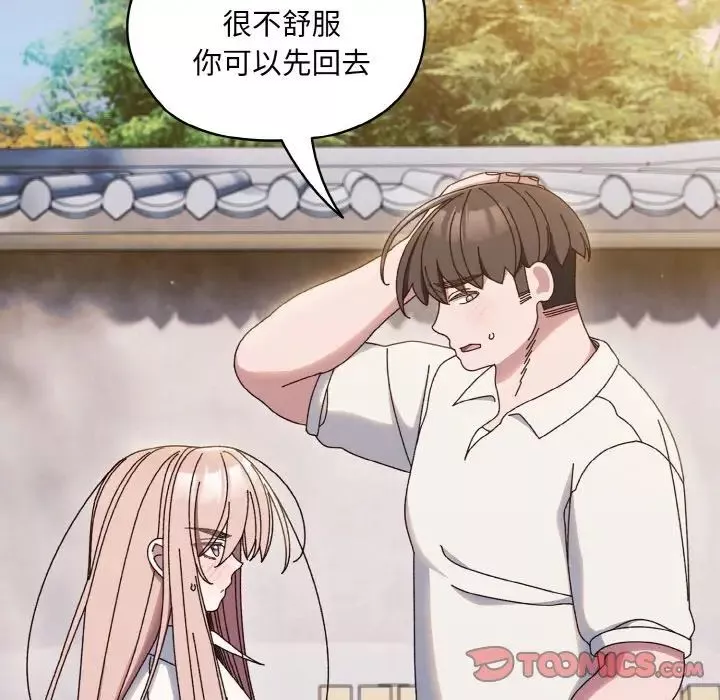 老大!请把女儿交给我!第35話