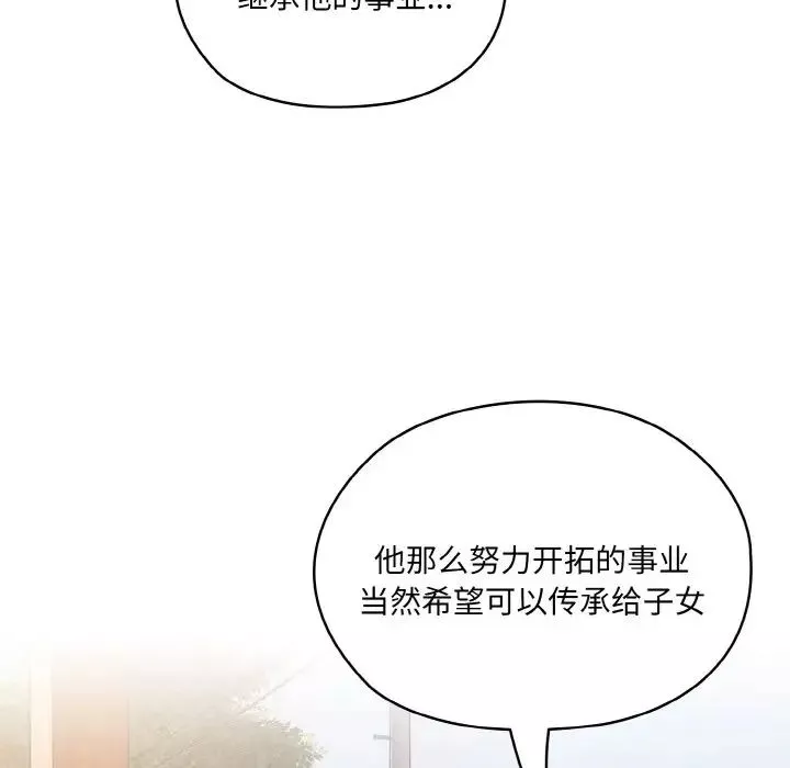老大!请把女儿交给我!第35話