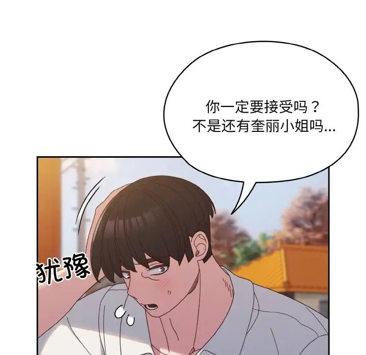老大!请把女儿交给我!第35話
