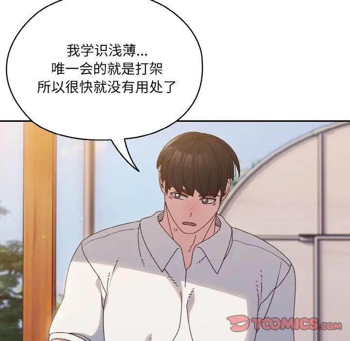 老大!请把女儿交给我!第35話