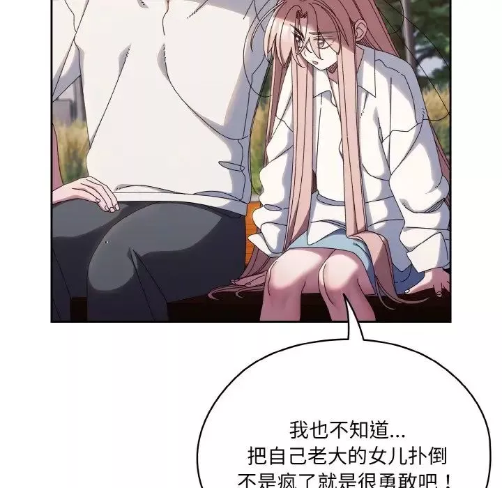 老大!请把女儿交给我!第35話