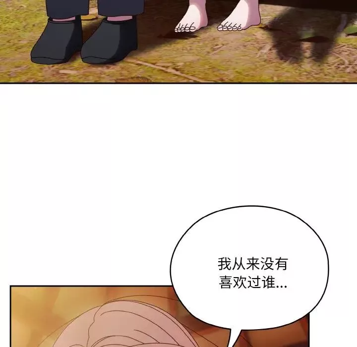 老大!请把女儿交给我!第35話