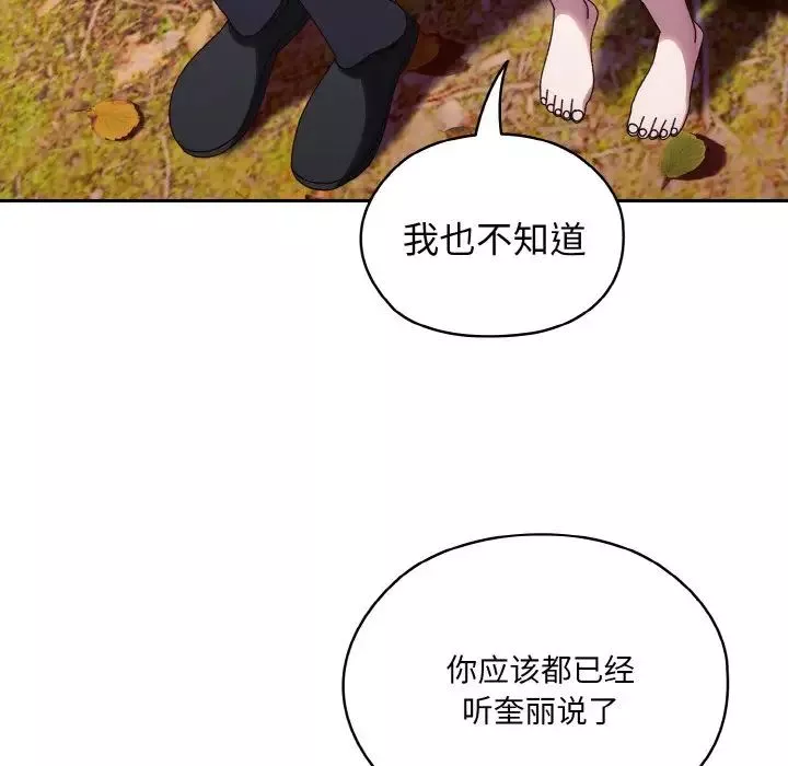老大!请把女儿交给我!第35話