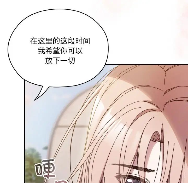 老大!请把女儿交给我!第35話