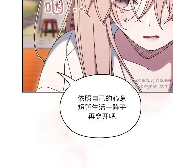 老大!请把女儿交给我!第35話