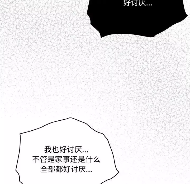老大!请把女儿交给我!第35話