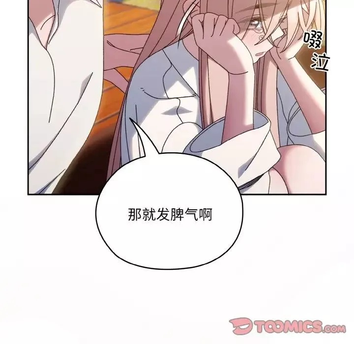 老大!请把女儿交给我!第35話