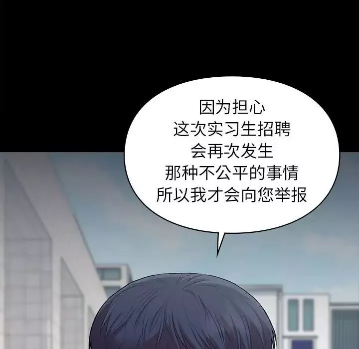 让我一见钟情的他第35話