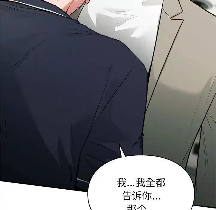 让我一见钟情的他第35話