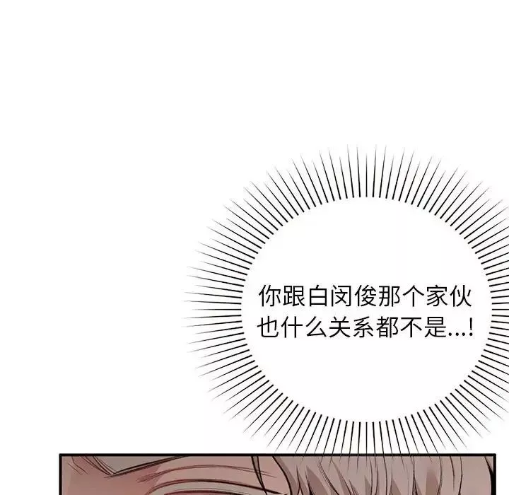 让我一见钟情的他第35話